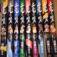 土竜の唄 マンガのサムネイル