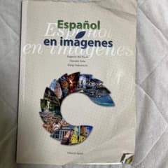Espanol en imagenesのサムネイル