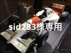 1/20 タミヤ 完成 F1 マクラーレンMP4/8 アイルトンセナ仕様 - メルカリ