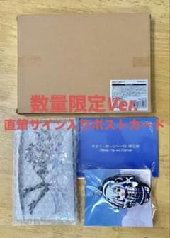 天音かなた 卒業グッズ フルセット 数量限定Ver. 直筆サイン入りポストカードのサムネイル
