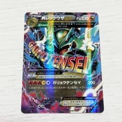 MレックウザEX [XYD 006/018](メガバトルデッキ60) PSA10 psa10 MレックウザEX XYD メガバトルデッキ60 M 006/018 MレックウザEX
