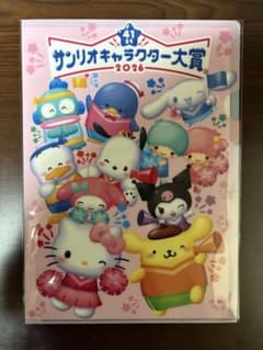 サンリオキャラクター大賞 2026 クリアファイルのサムネイル