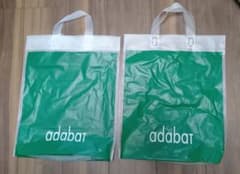 ✳️２ 枚 アダバットの袋のサムネイル
