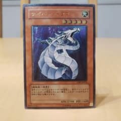 遊戯王　サイバー・ドラゴン【レリーフ】のサムネイル