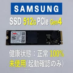 未使用・確認のみ】SAMSUNG SSD PM9B1 512GB Gen4x4 - メルカリ