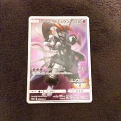 映画限定アーマードミュウツー ポケモンカード 120 HP - メルカリ