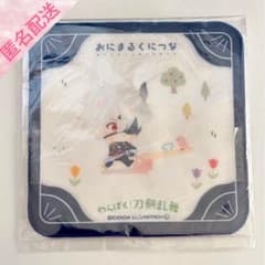 【新品】わんぱく！刀剣乱舞くじ E賞 ミニタオルハンカチ おにまるくにつな