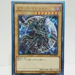 どっちゃん様 遊戯王 ブラック・マジシャン CoCo壱番限定 未使用のサムネイル