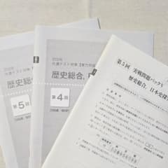 2026 共通テスト対策 実戦問題パックV ・実力完成 歴史総合、日本史探究のサムネイル