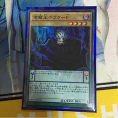 ベクターPのサムネイル