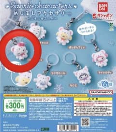 サンリオキャラクター めじるしアクセサリー ふわふわスノー ハローキティのサムネイル