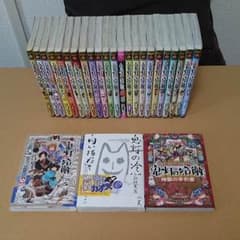☀️ 最新刊付き良品 鬼灯の冷徹 全巻 + ファンブック×2冊 ☀️のサムネイル