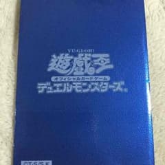 遊戯王初期スリーブ 青のサムネイル
