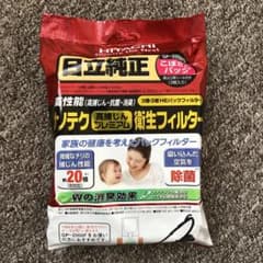 日立 紙パック こぼさんパック GP-2000FSのサムネイル