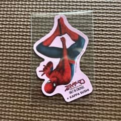 スパイダーマン かっぱ寿司 コラボ ステッカーのサムネイル