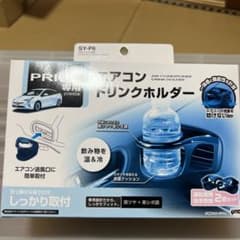 50系 プリウス専用 エアコンドリンクホルダーL/Rセットのサムネイル
