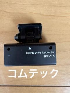 COMTEC リアカメラZDR-015のサムネイル
