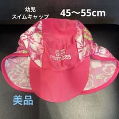 幼児スイムキャップ　美品のサムネイル