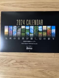 2024年の西鉄カレンダーのサムネイル