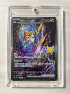 ポケモンカード ジラーチex SAR 132/103 30周年のサムネイル