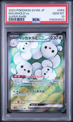 PSA10】イッカネズミex_SR - メルカリ