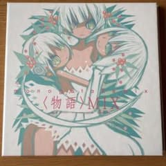 〈物語〉MIX