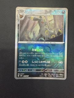 ブラッキー マスターボールミラー SV8a テラスタルフェスex 092/187