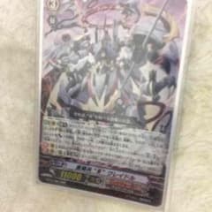 ヴァンガード 星輝兵デッキ 値段提示してくださいのサムネイル
