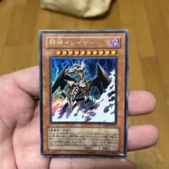 遊戯王 邪神イレイザー VJMP-JP021 ウルトラのサムネイル