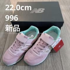 新品⭐︎ニューバランス 996 22.0 22cm ピンク 女の子 女子 ミント