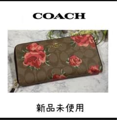 残り2点！1/3まで値下げ！【COACH】【新品未使用品】花柄　フラワー　長財布のサムネイル