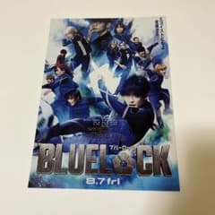 블루락 BLUELOCK 영화 치라시