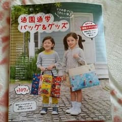 マイ☆コ様専用     ハンドメイド  本のサムネイル