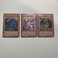 メルカリ便　遊戯王　三幻魔　レリーフ　セット 遊戯王 三幻魔 レリーフ セット - メルカリ
