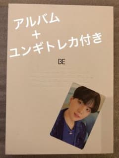 BTS BE Essential Edition ユンギトレカ付きのサムネイル