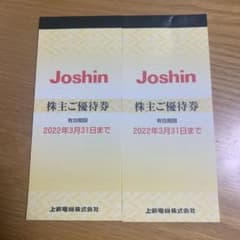 Joshin 株主優待券　一万円分のサムネイル