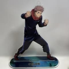 呪術廻戦 アクリルスタンド 虎杖悠仁のサムネイル