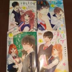 ほしとくず全巻のサムネイル