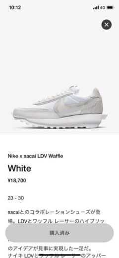 NIKE sacai LDワッフル　26.5cm us8.5のサムネイル