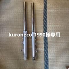 YAMAHA FZR1000 フロントフォーク ヤマハ　2GH 純正 m11465327992_1.jpg?1771833422
