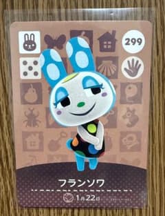 あつまれどうぶつの森 amiiboカード フランソワ 299のサムネイル