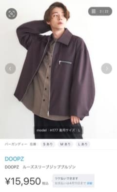 DOOPS ルーズスリーブジップブルゾン、のサムネイル