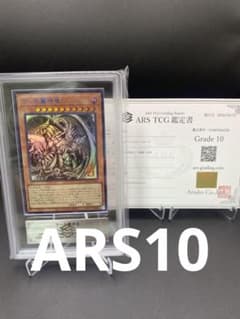 【ARS10】 SUMI-E BLACK ラーの翼神竜 ウルトラ 墨絵ミニ掛け軸 ARS10】 SUMI-E BLACK ラーの翼神竜 ウルトラ 墨絵ミニ掛け軸 - メルカリ