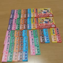 ゆで太郎 クーポンセットのサムネイル