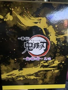 一番くじ 善逸 鬼滅の刃のサムネイル