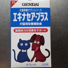エキナセアプラスのサムネイル
