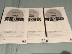 高1 2026年度 第1回 スタディーサポートβ 解答 書き込みあり - メルカリ
