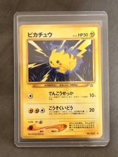 ピカチュウ ポケモンカード 旧裏面 ※期間限定大幅値下げ対応ありのサムネイル