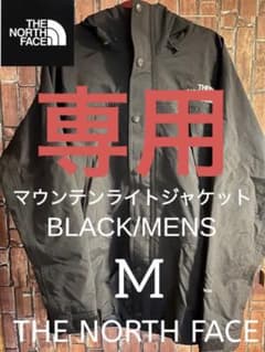 THE NORTH FACE マウンテンライトジャケット　M BLACK メンズのサムネイル