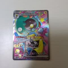 ナンジャモのハラバリーex SAR MEGA ハイクラスパック MEGAドリー